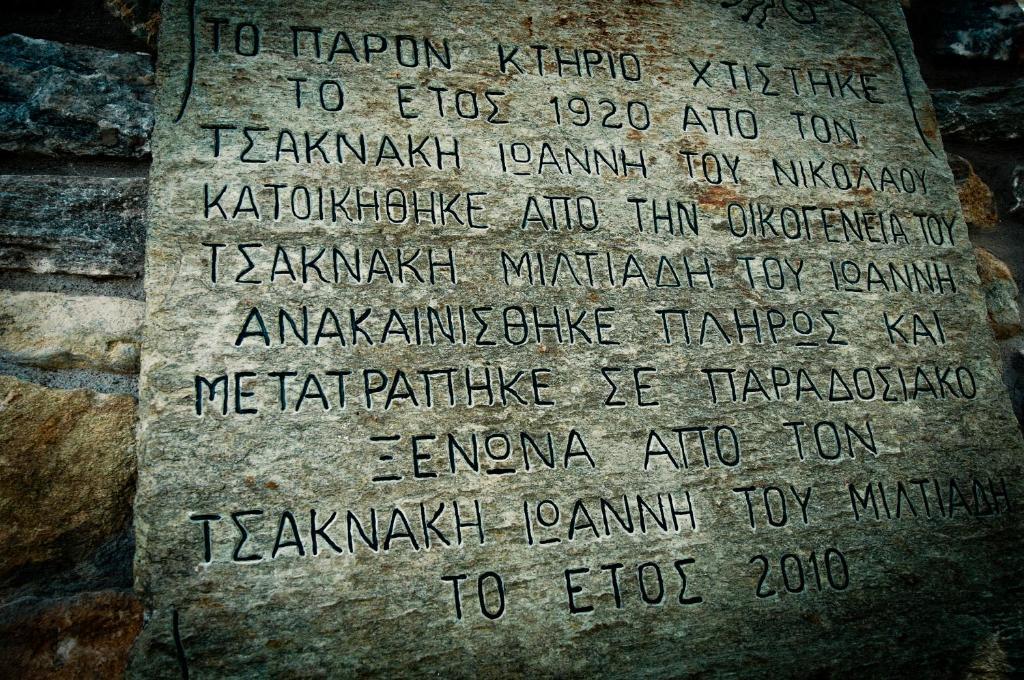 Archontiko Tsaknaki Manolia Ano Lekhonia Exterior foto